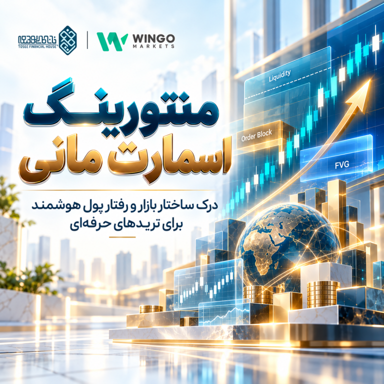 دوره آموزش و مشاوره تخصصی به روش اسمارت مانی